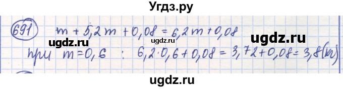 ГДЗ (Решебник) по математике 6 класс Алдамуратова Т.А. / упражнение номер / 691