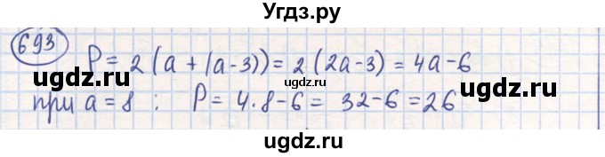 ГДЗ (Решебник) по математике 6 класс Алдамуратова Т.А. / упражнение номер / 693