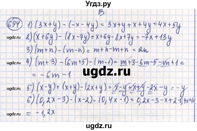 ГДЗ (Решебник) по математике 6 класс Алдамуратова Т.А. / упражнение номер / 694