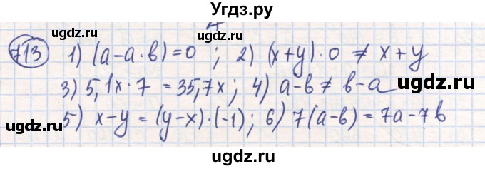 ГДЗ (Решебник) по математике 6 класс Алдамуратова Т.А. / упражнение номер / 713