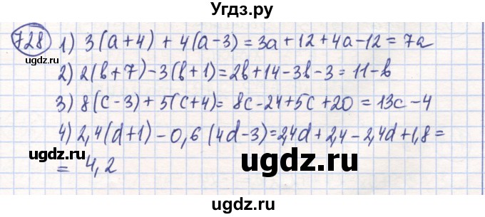 ГДЗ (Решебник) по математике 6 класс Алдамуратова Т.А. / упражнение номер / 728