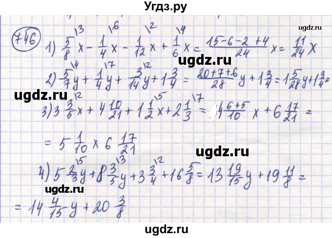 ГДЗ (Решебник) по математике 6 класс Алдамуратова Т.А. / упражнение номер / 746
