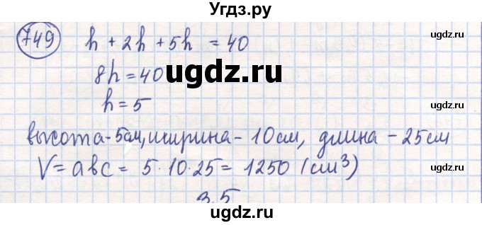 ГДЗ (Решебник) по математике 6 класс Алдамуратова Т.А. / упражнение номер / 749