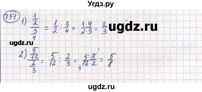 ГДЗ (Решебник) по математике 6 класс Алдамуратова Т.А. / упражнение номер / 751