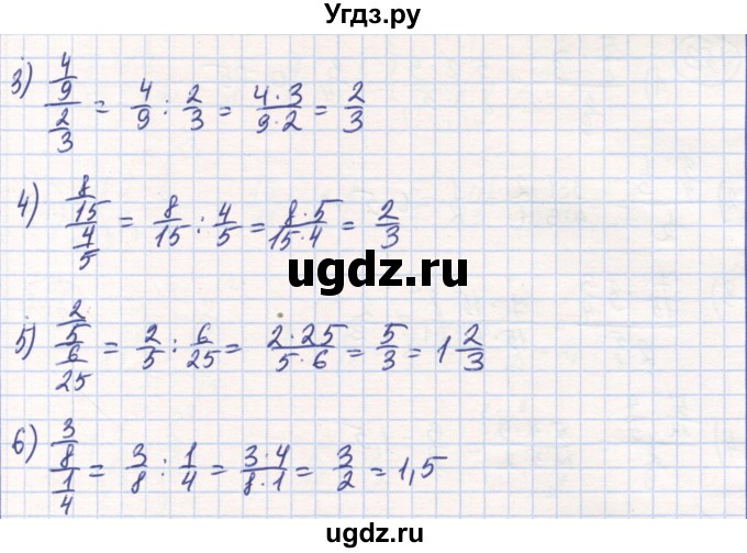 ГДЗ (Решебник) по математике 6 класс Алдамуратова Т.А. / упражнение номер / 751(продолжение 2)