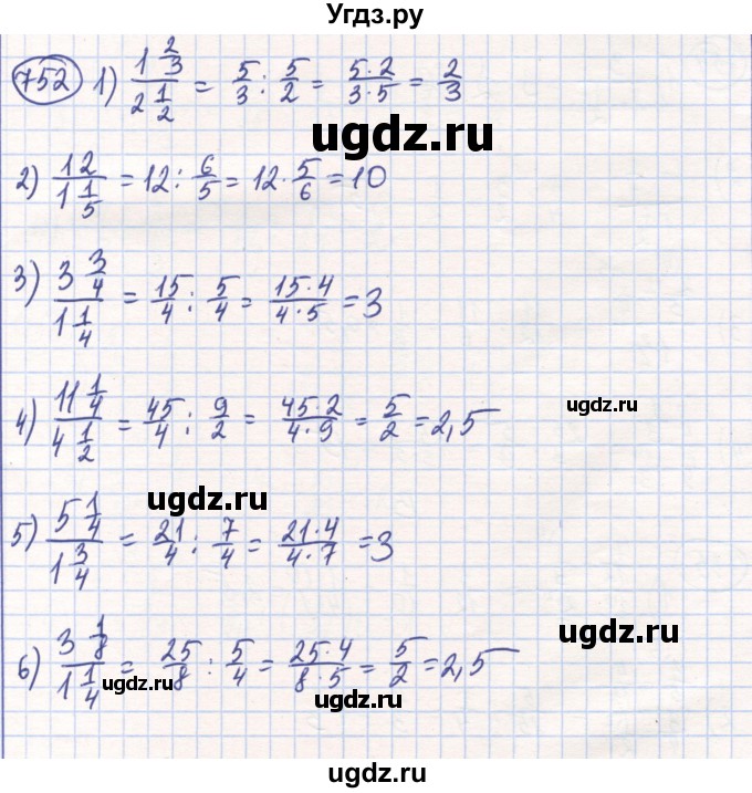 ГДЗ (Решебник) по математике 6 класс Алдамуратова Т.А. / упражнение номер / 752