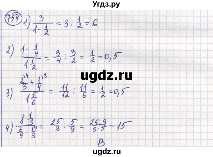 ГДЗ (Решебник) по математике 6 класс Алдамуратова Т.А. / упражнение номер / 754