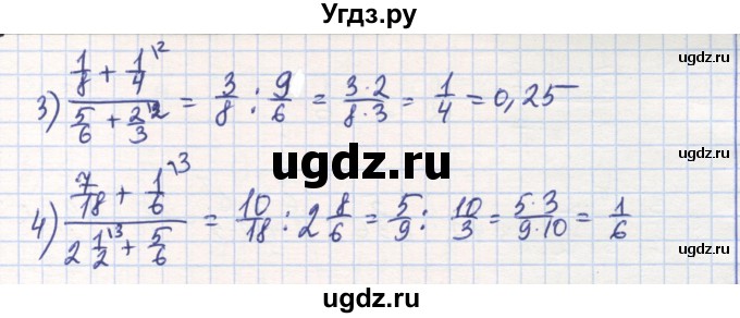 ГДЗ (Решебник) по математике 6 класс Алдамуратова Т.А. / упражнение номер / 755(продолжение 2)