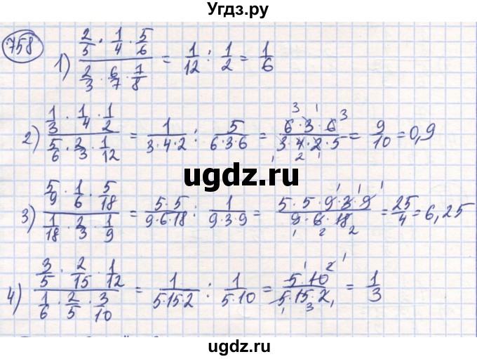 ГДЗ (Решебник) по математике 6 класс Алдамуратова Т.А. / упражнение номер / 758