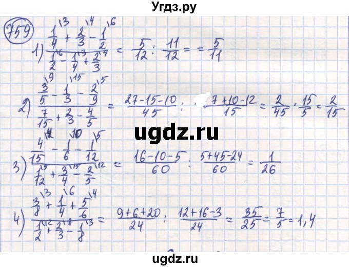 ГДЗ (Решебник) по математике 6 класс Алдамуратова Т.А. / упражнение номер / 759