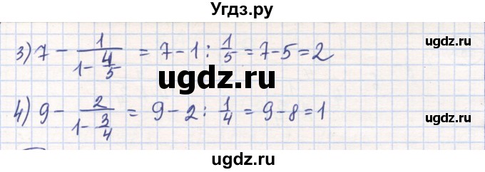 ГДЗ (Решебник) по математике 6 класс Алдамуратова Т.А. / упражнение номер / 760(продолжение 2)