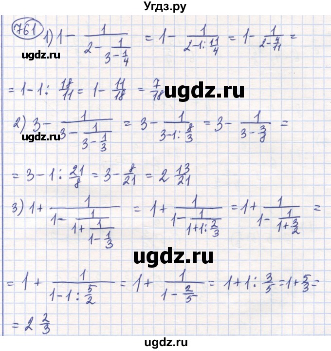 ГДЗ (Решебник) по математике 6 класс Алдамуратова Т.А. / упражнение номер / 761
