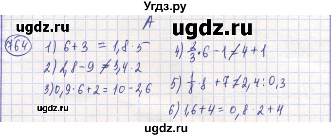 ГДЗ (Решебник) по математике 6 класс Алдамуратова Т.А. / упражнение номер / 764
