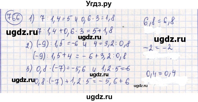 ГДЗ (Решебник) по математике 6 класс Алдамуратова Т.А. / упражнение номер / 766