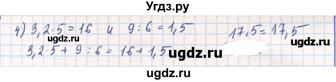 ГДЗ (Решебник) по математике 6 класс Алдамуратова Т.А. / упражнение номер / 766(продолжение 2)