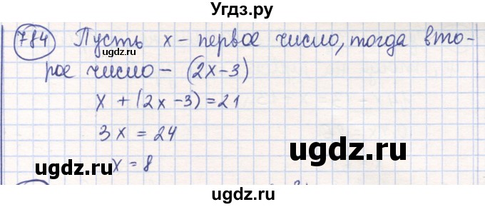 ГДЗ (Решебник) по математике 6 класс Алдамуратова Т.А. / упражнение номер / 784