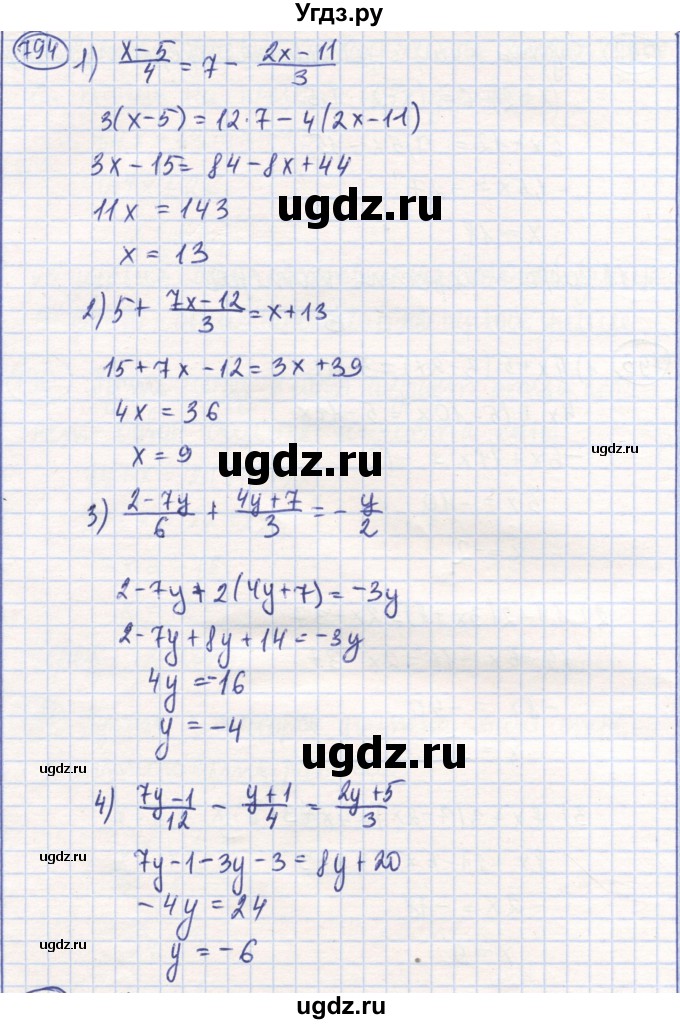 ГДЗ (Решебник) по математике 6 класс Алдамуратова Т.А. / упражнение номер / 794