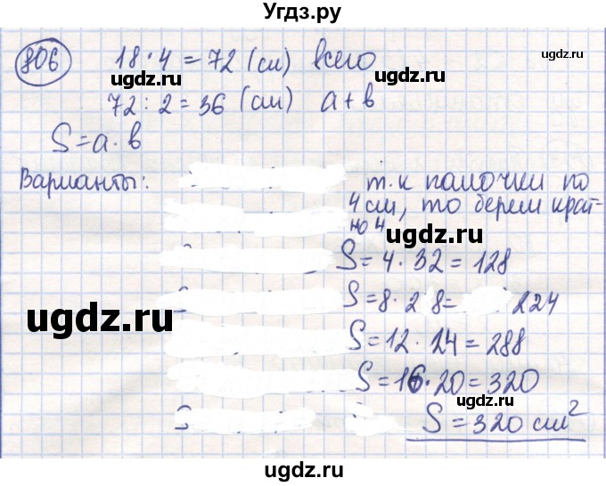 ГДЗ (Решебник) по математике 6 класс Алдамуратова Т.А. / упражнение номер / 806