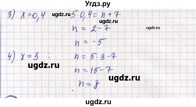 ГДЗ (Решебник) по математике 6 класс Алдамуратова Т.А. / упражнение номер / 807(продолжение 2)