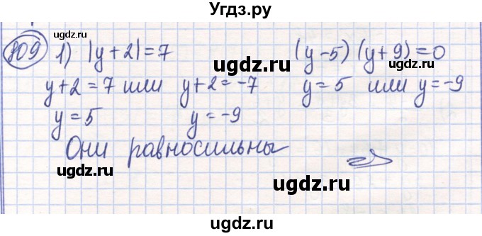 ГДЗ (Решебник) по математике 6 класс Алдамуратова Т.А. / упражнение номер / 809