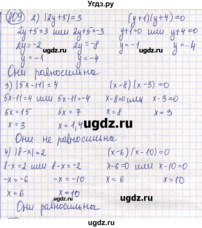 ГДЗ (Решебник) по математике 6 класс Алдамуратова Т.А. / упражнение номер / 809(продолжение 2)