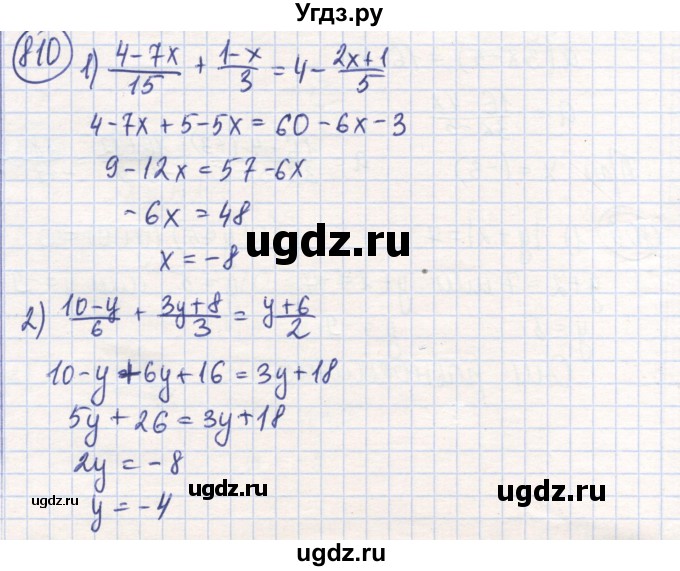 ГДЗ (Решебник) по математике 6 класс Алдамуратова Т.А. / упражнение номер / 810
