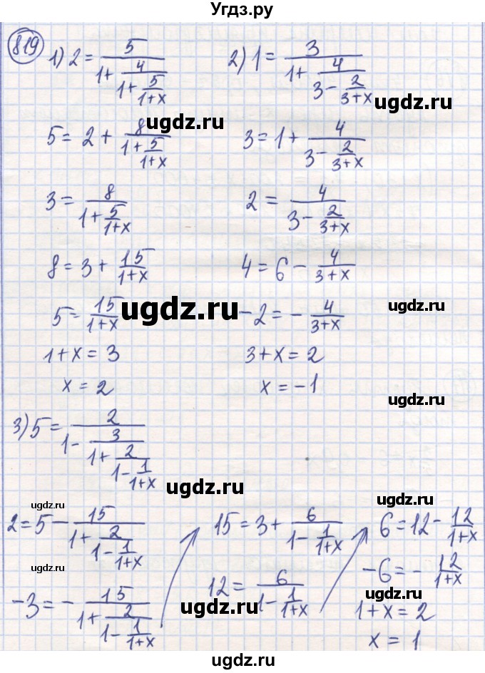 ГДЗ (Решебник) по математике 6 класс Алдамуратова Т.А. / упражнение номер / 819