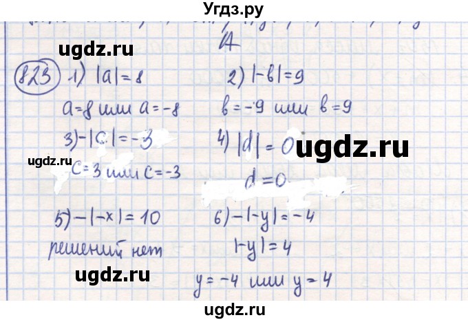 ГДЗ (Решебник) по математике 6 класс Алдамуратова Т.А. / упражнение номер / 823