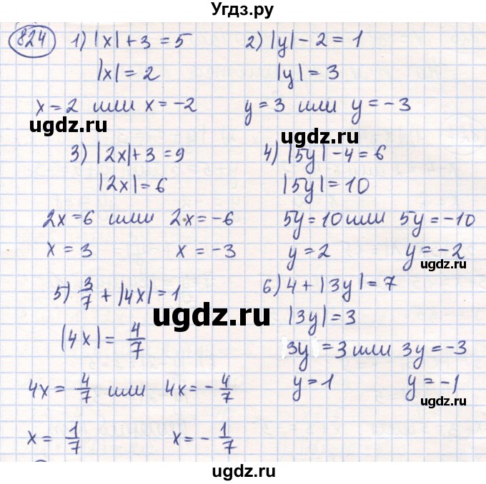 ГДЗ (Решебник) по математике 6 класс Алдамуратова Т.А. / упражнение номер / 824