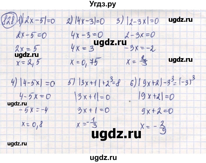 ГДЗ (Решебник) по математике 6 класс Алдамуратова Т.А. / упражнение номер / 828