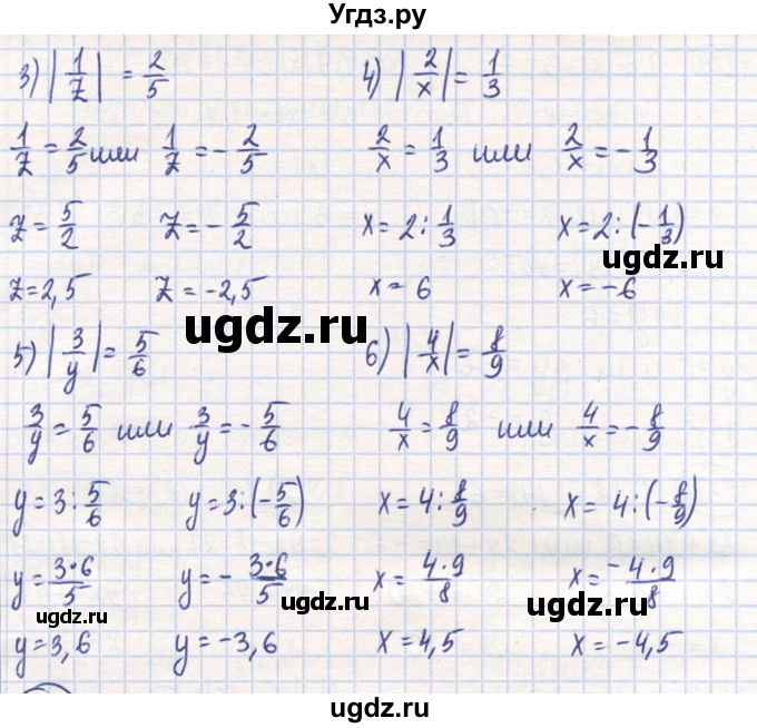 ГДЗ (Решебник) по математике 6 класс Алдамуратова Т.А. / упражнение номер / 831(продолжение 2)