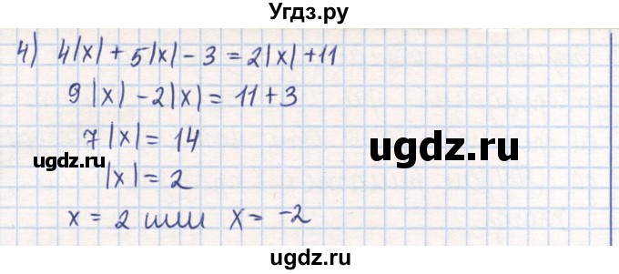 ГДЗ (Решебник) по математике 6 класс Алдамуратова Т.А. / упражнение номер / 834(продолжение 2)