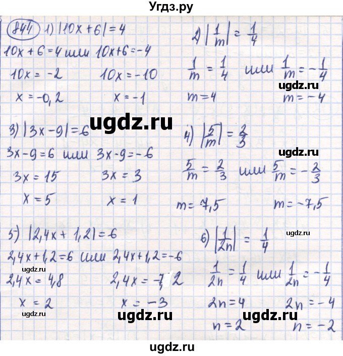ГДЗ (Решебник) по математике 6 класс Алдамуратова Т.А. / упражнение номер / 844