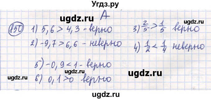 ГДЗ (Решебник) по математике 6 класс Алдамуратова Т.А. / упражнение номер / 850