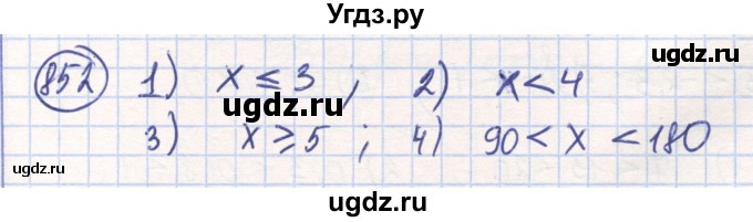 ГДЗ (Решебник) по математике 6 класс Алдамуратова Т.А. / упражнение номер / 852