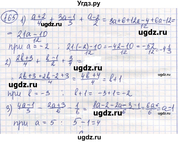 ГДЗ (Решебник) по математике 6 класс Алдамуратова Т.А. / упражнение номер / 865