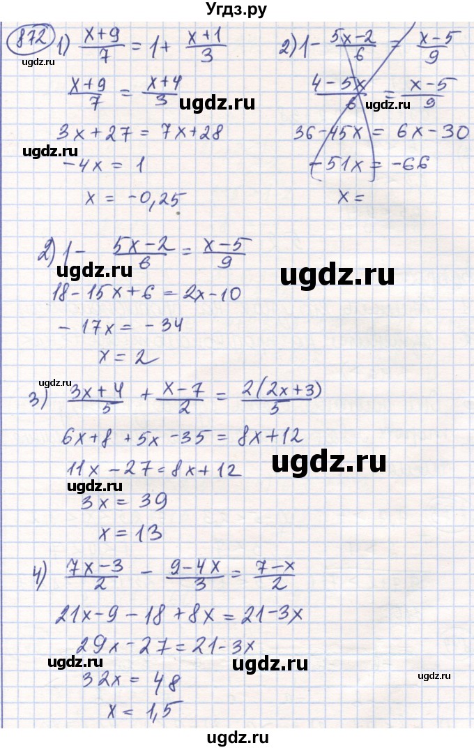 ГДЗ (Решебник) по математике 6 класс Алдамуратова Т.А. / упражнение номер / 872