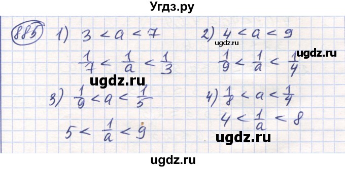 ГДЗ (Решебник) по математике 6 класс Алдамуратова Т.А. / упражнение номер / 885