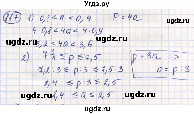 ГДЗ (Решебник) по математике 6 класс Алдамуратова Т.А. / упражнение номер / 887