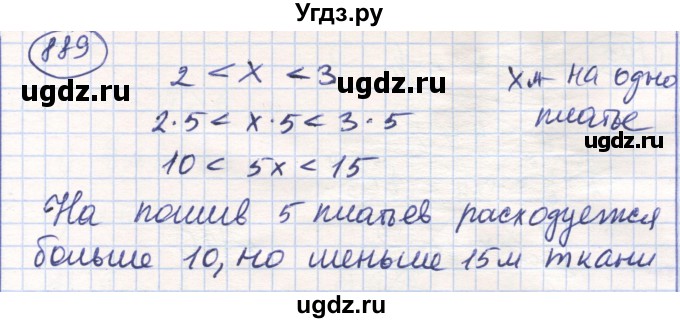 ГДЗ (Решебник) по математике 6 класс Алдамуратова Т.А. / упражнение номер / 889