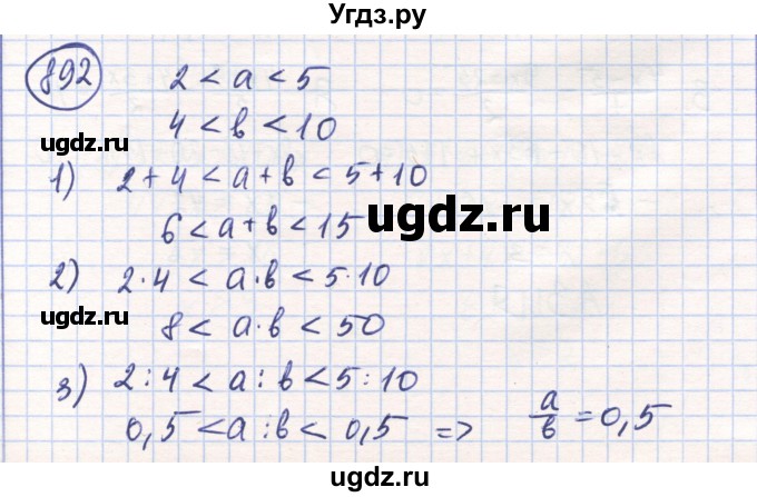 ГДЗ (Решебник) по математике 6 класс Алдамуратова Т.А. / упражнение номер / 892