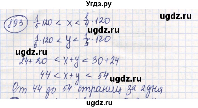 ГДЗ (Решебник) по математике 6 класс Алдамуратова Т.А. / упражнение номер / 893