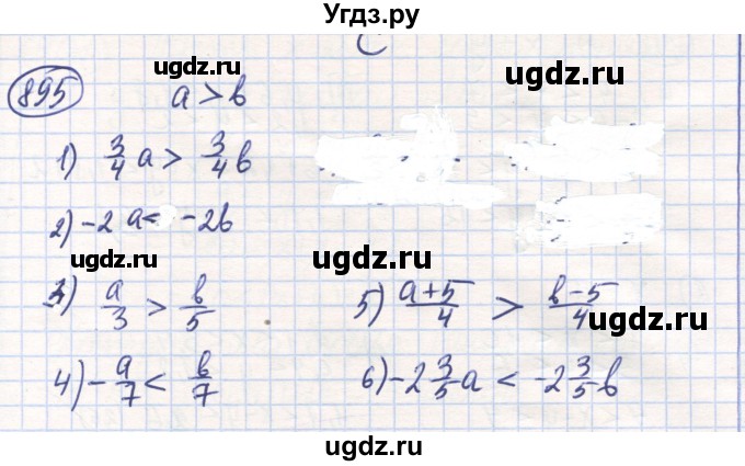 ГДЗ (Решебник) по математике 6 класс Алдамуратова Т.А. / упражнение номер / 895