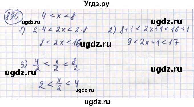 ГДЗ (Решебник) по математике 6 класс Алдамуратова Т.А. / упражнение номер / 896