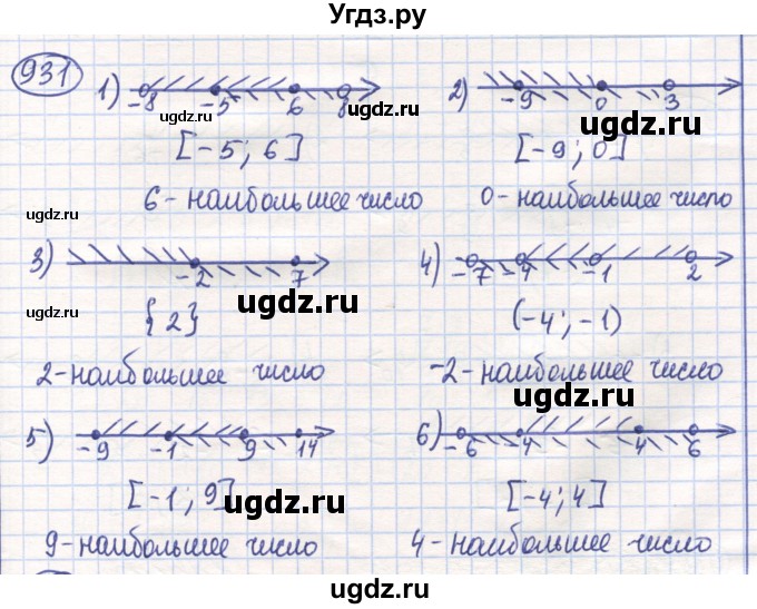ГДЗ (Решебник) по математике 6 класс Алдамуратова Т.А. / упражнение номер / 931
