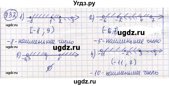 ГДЗ (Решебник) по математике 6 класс Алдамуратова Т.А. / упражнение номер / 932