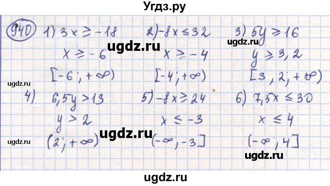 ГДЗ (Решебник) по математике 6 класс Алдамуратова Т.А. / упражнение номер / 940