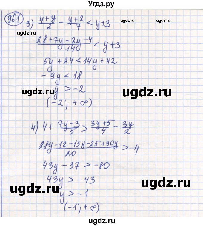 ГДЗ (Решебник) по математике 6 класс Алдамуратова Т.А. / упражнение номер / 961(продолжение 2)