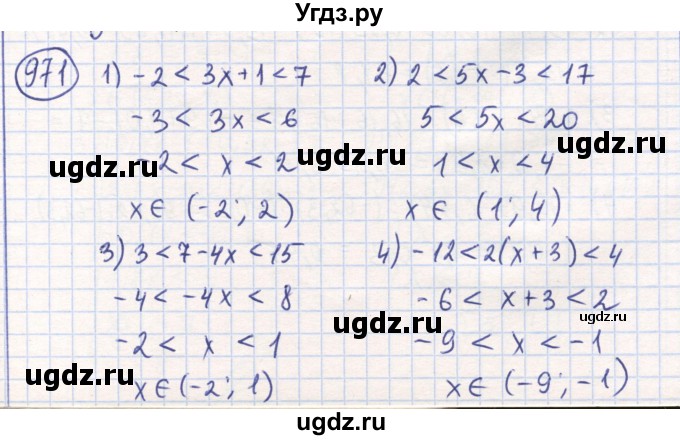 ГДЗ (Решебник) по математике 6 класс Алдамуратова Т.А. / упражнение номер / 971