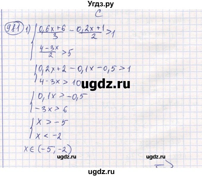 ГДЗ (Решебник) по математике 6 класс Алдамуратова Т.А. / упражнение номер / 981